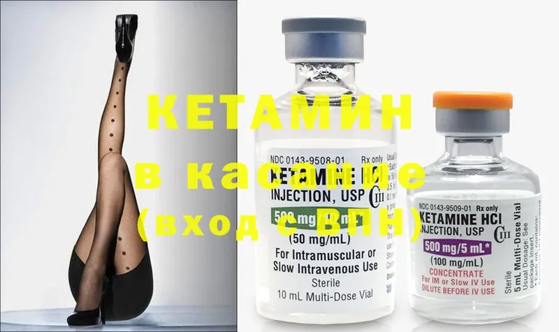 сколько стоит  Буинск  Кетамин ketamine 